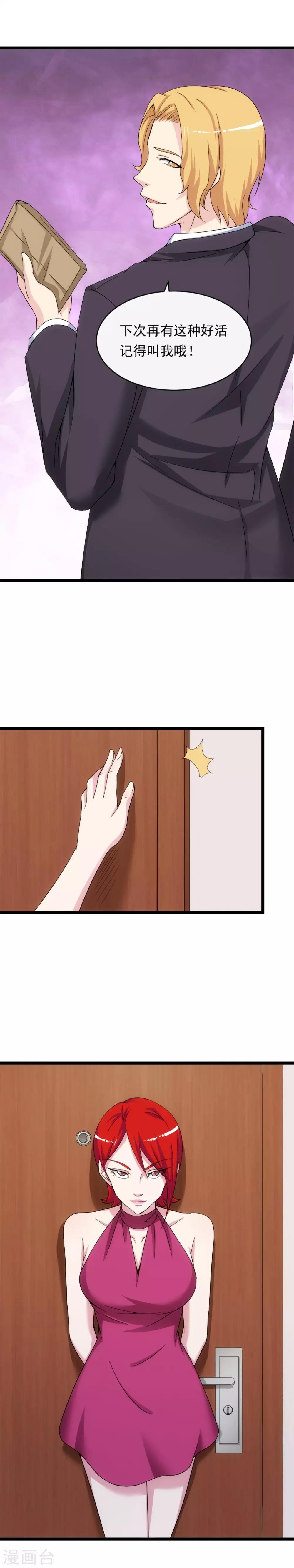 第11话1 真实的体温