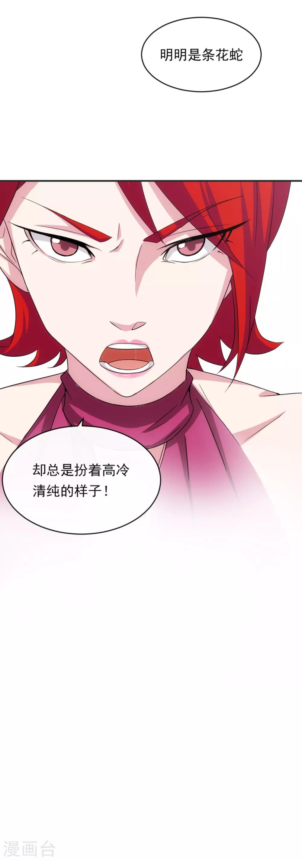 第11话1 真实的体温