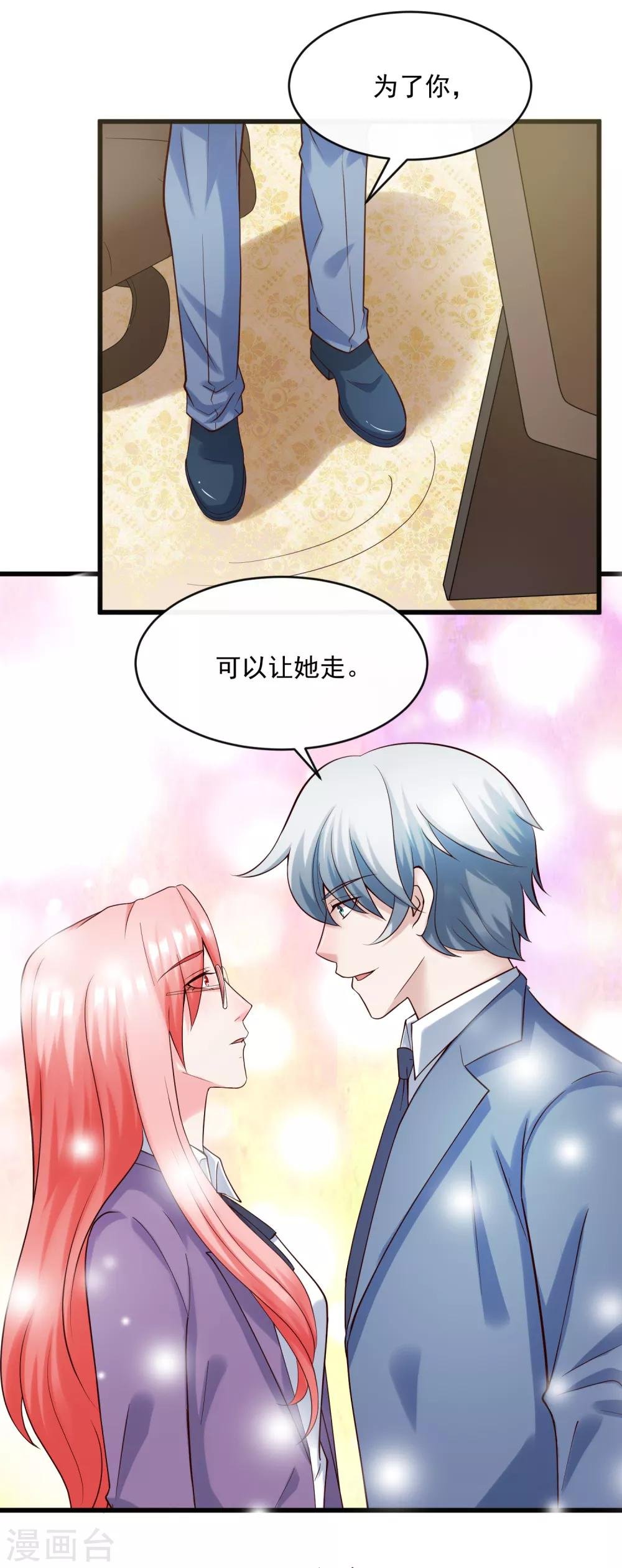 第124话 忠告