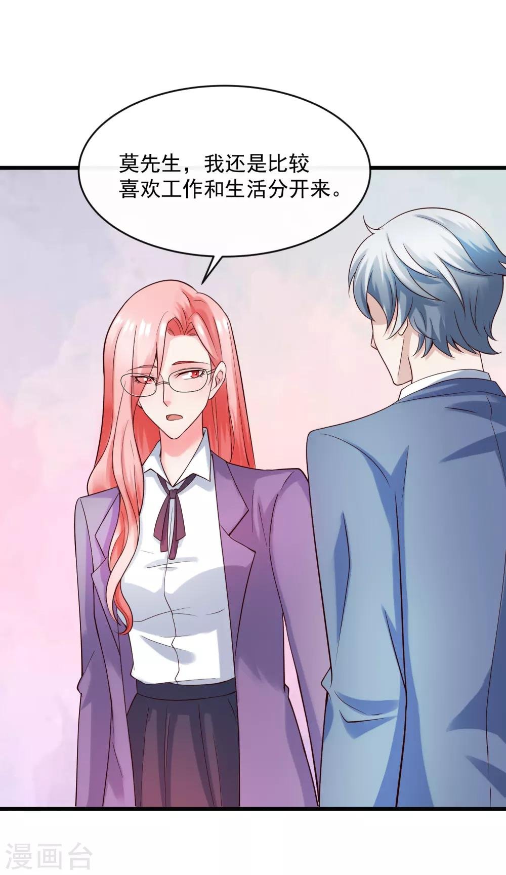第124话 忠告