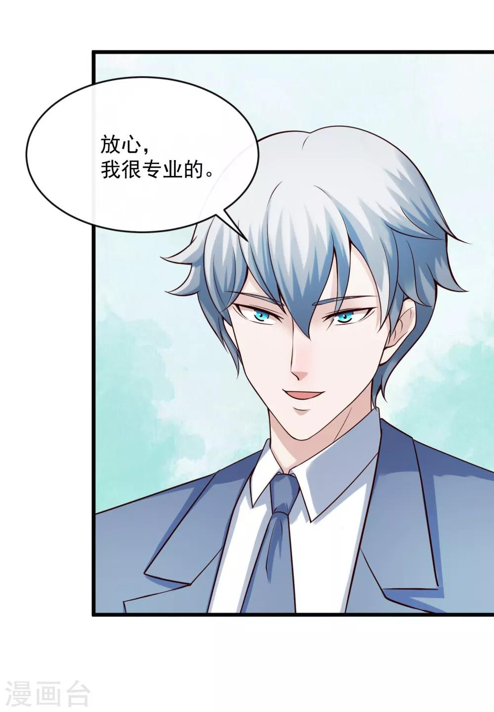 第124话 忠告