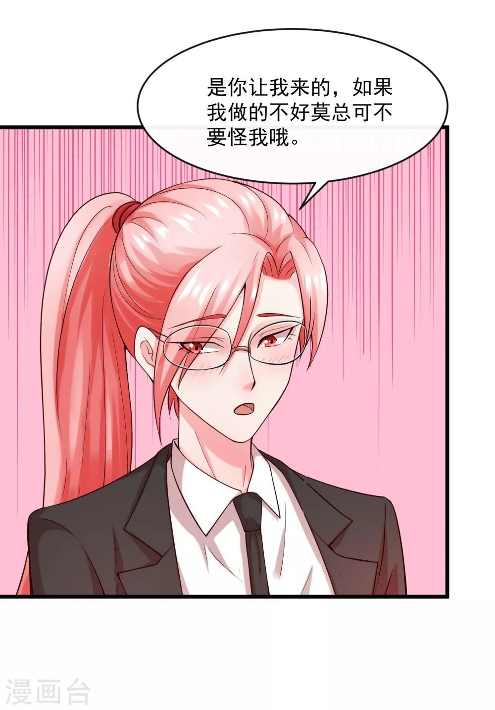 第124话 忠告