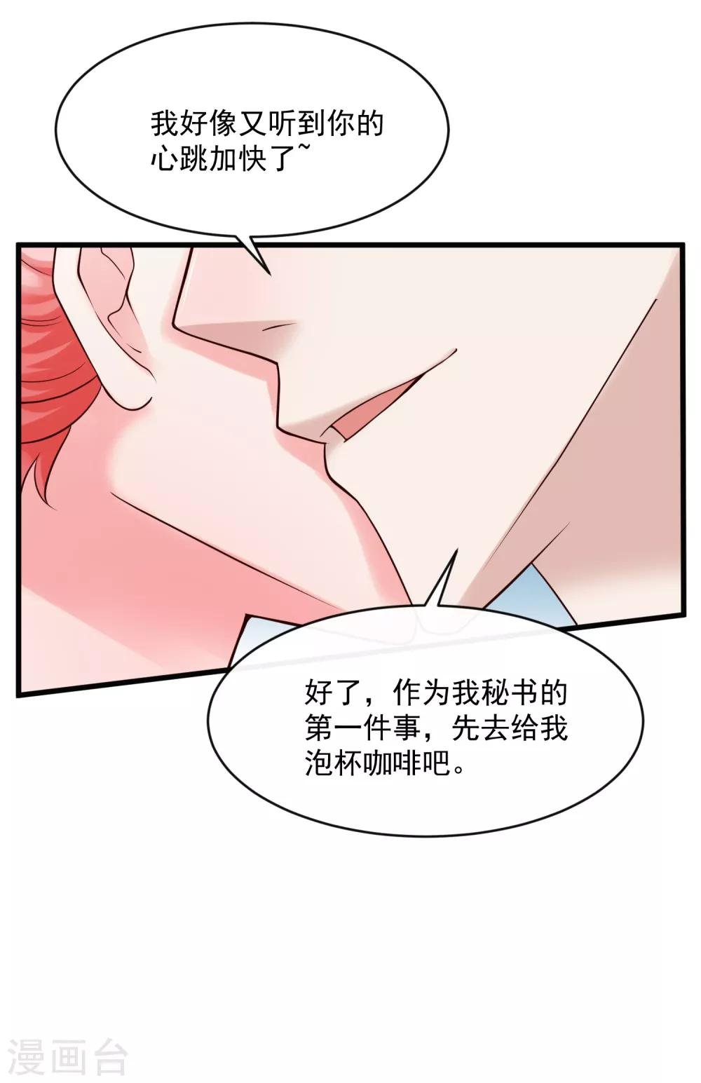 第124话 忠告