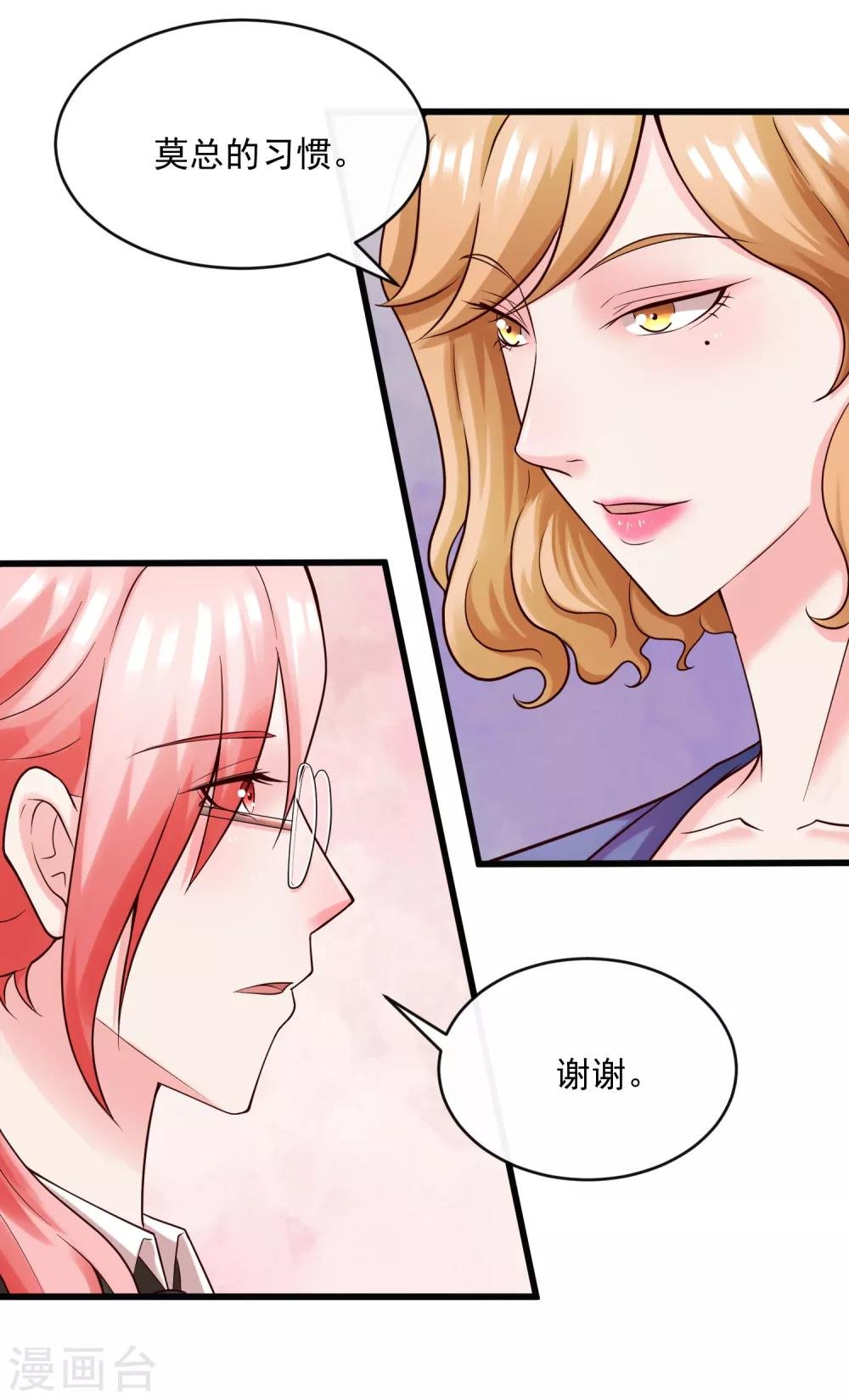 第124话 忠告
