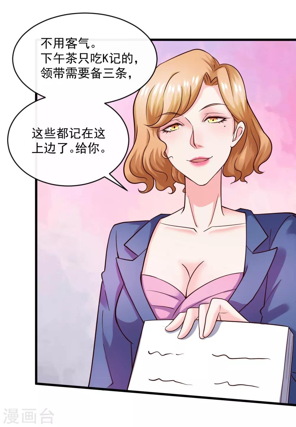 第124话 忠告
