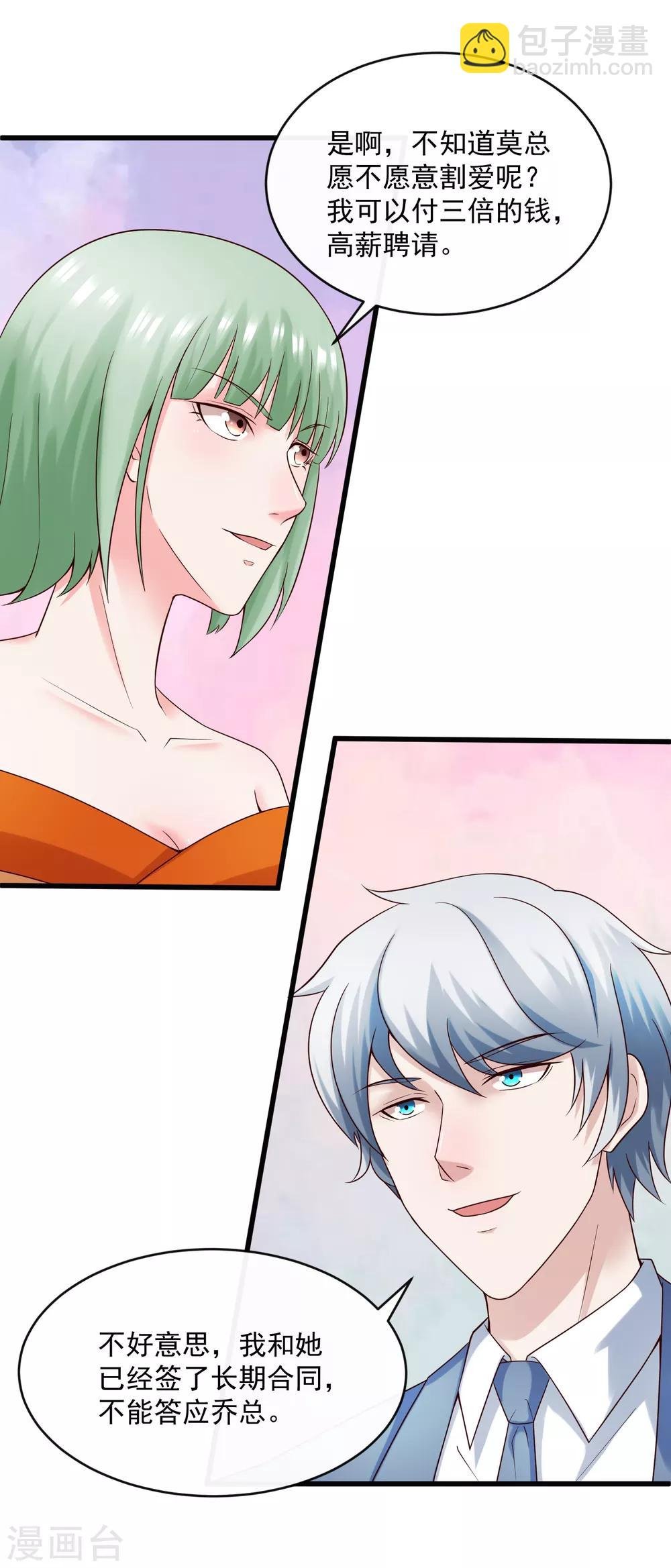 第125话 千算万算