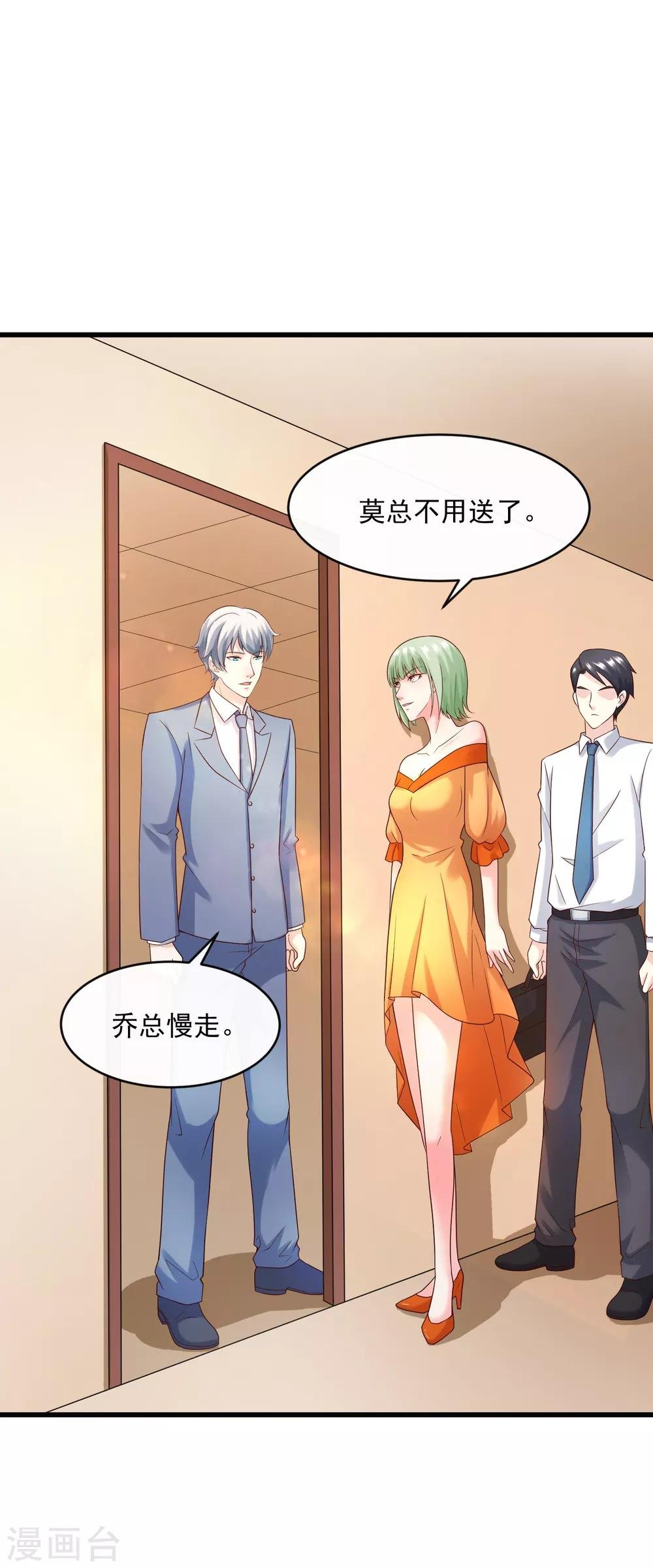 第125话 千算万算
