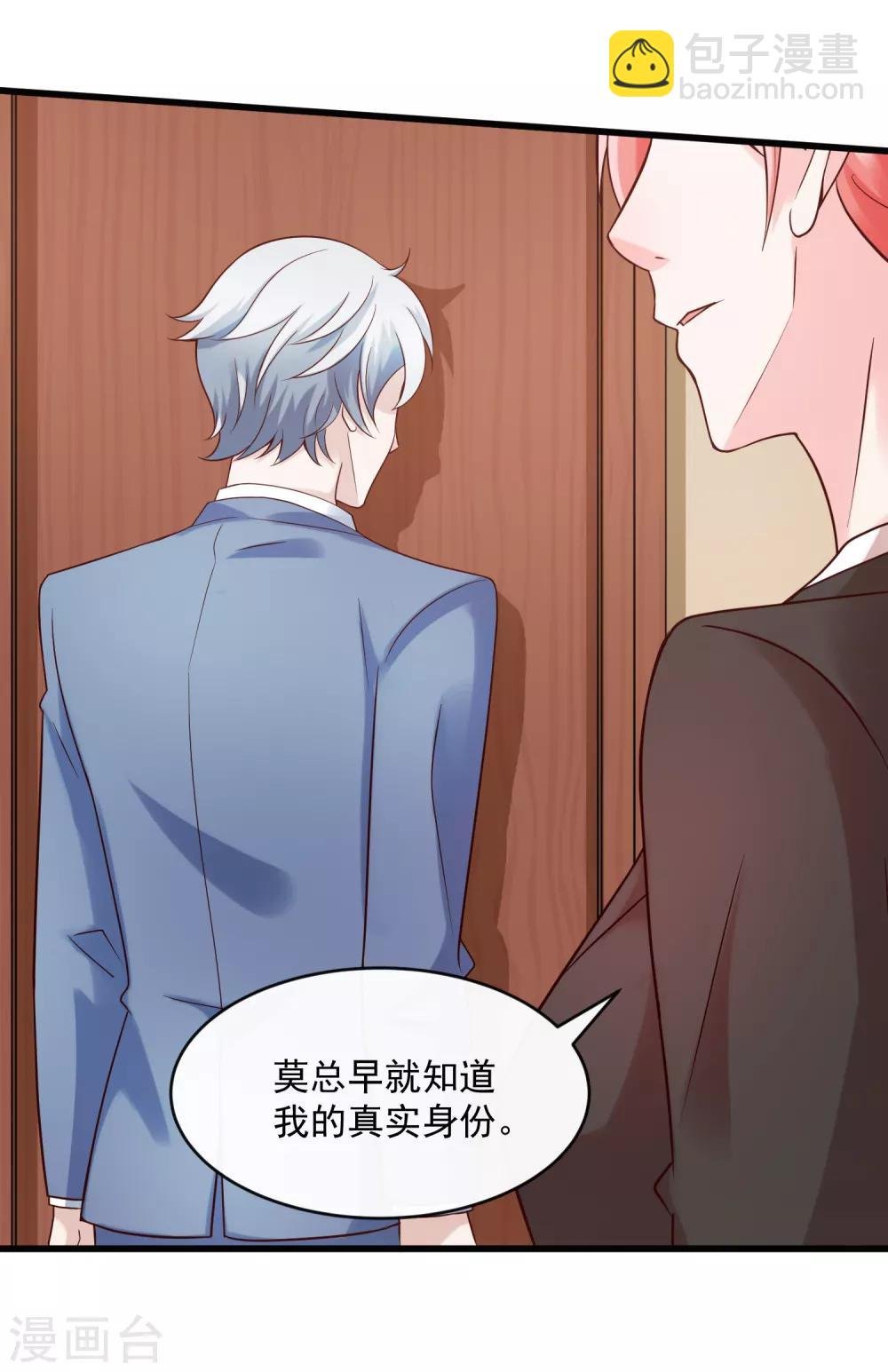 第125话 千算万算
