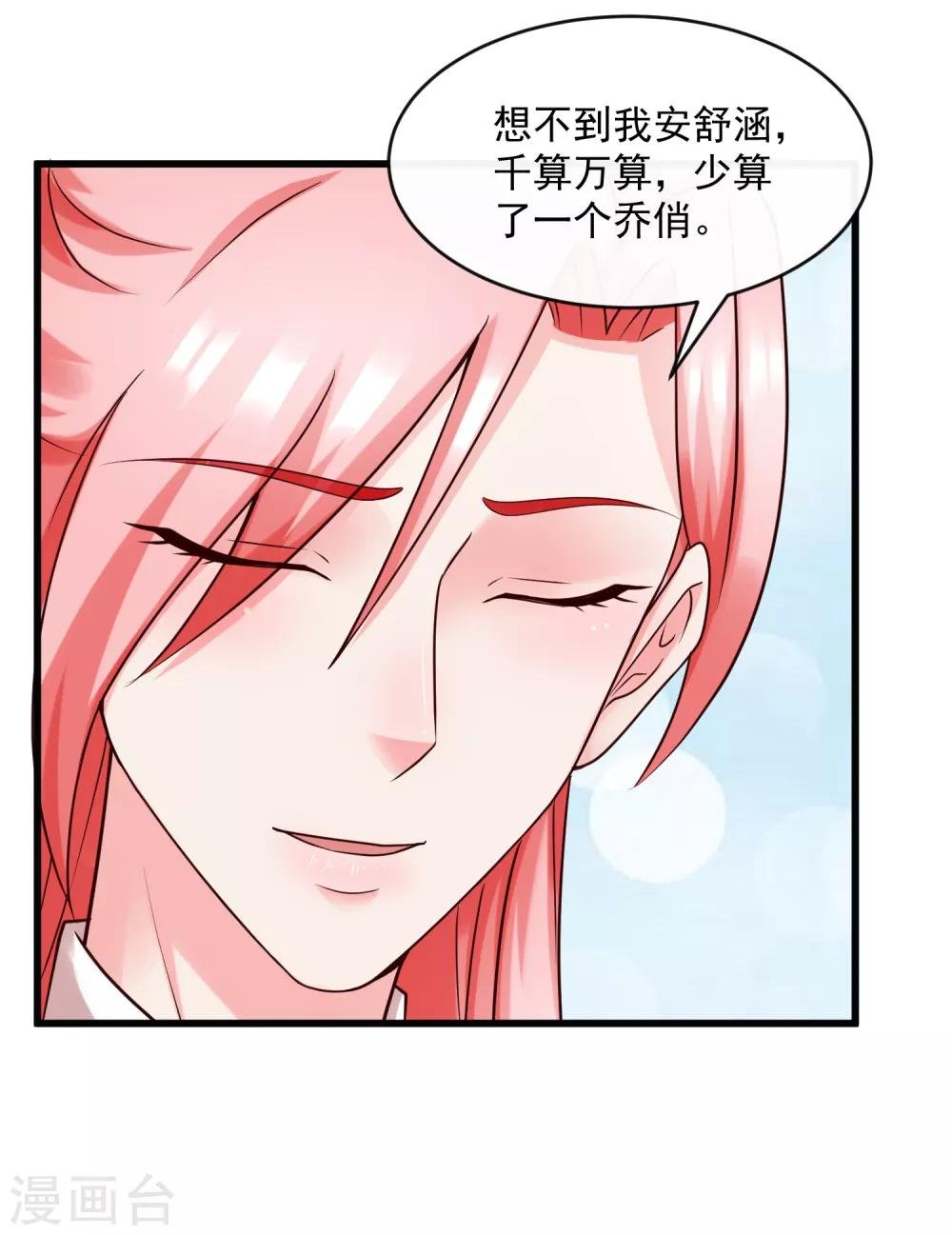 第125话 千算万算