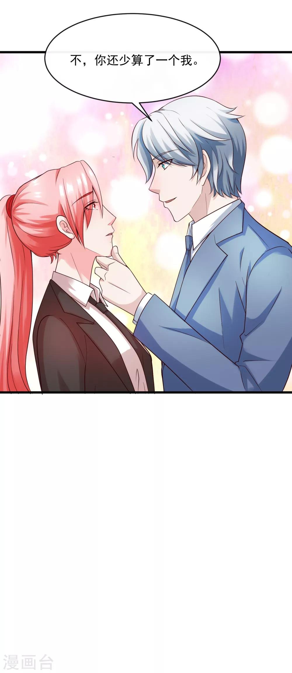 第125话 千算万算
