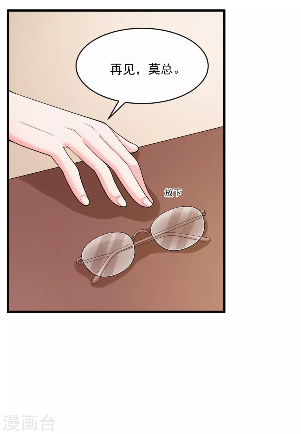 第126话 套路与心机