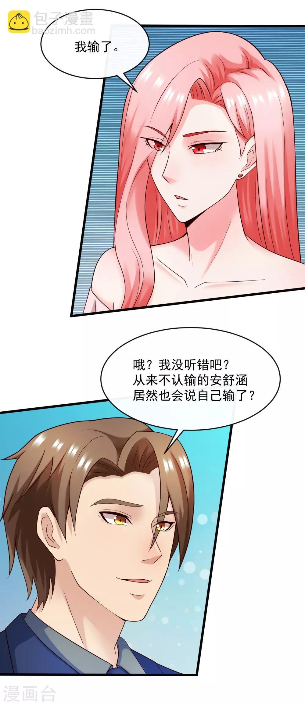 第126话 套路与心机