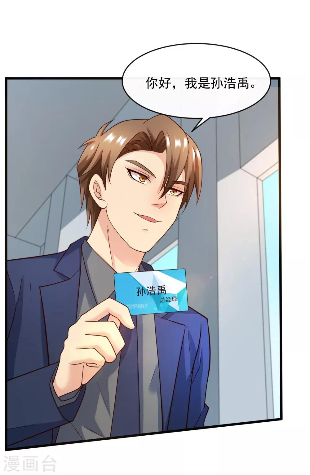 第126话 套路与心机
