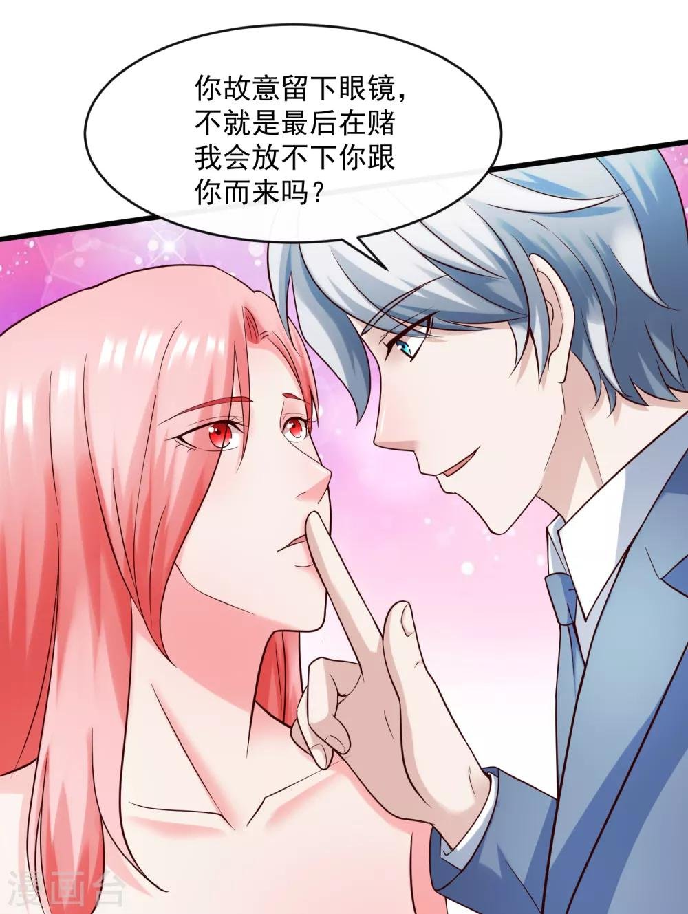 第126话 套路与心机