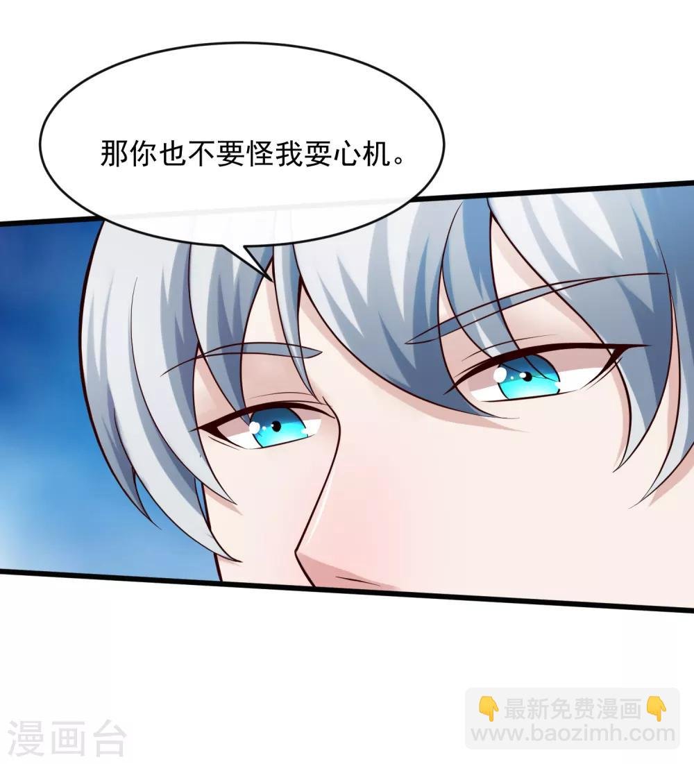 第126话 套路与心机