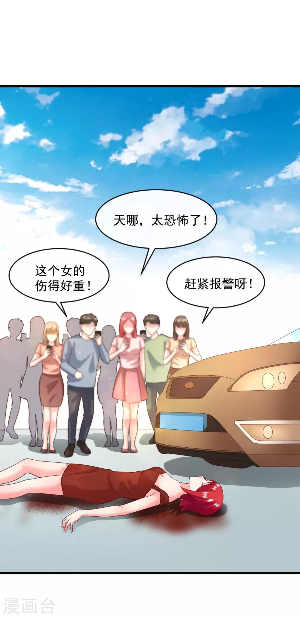 第127话 车祸