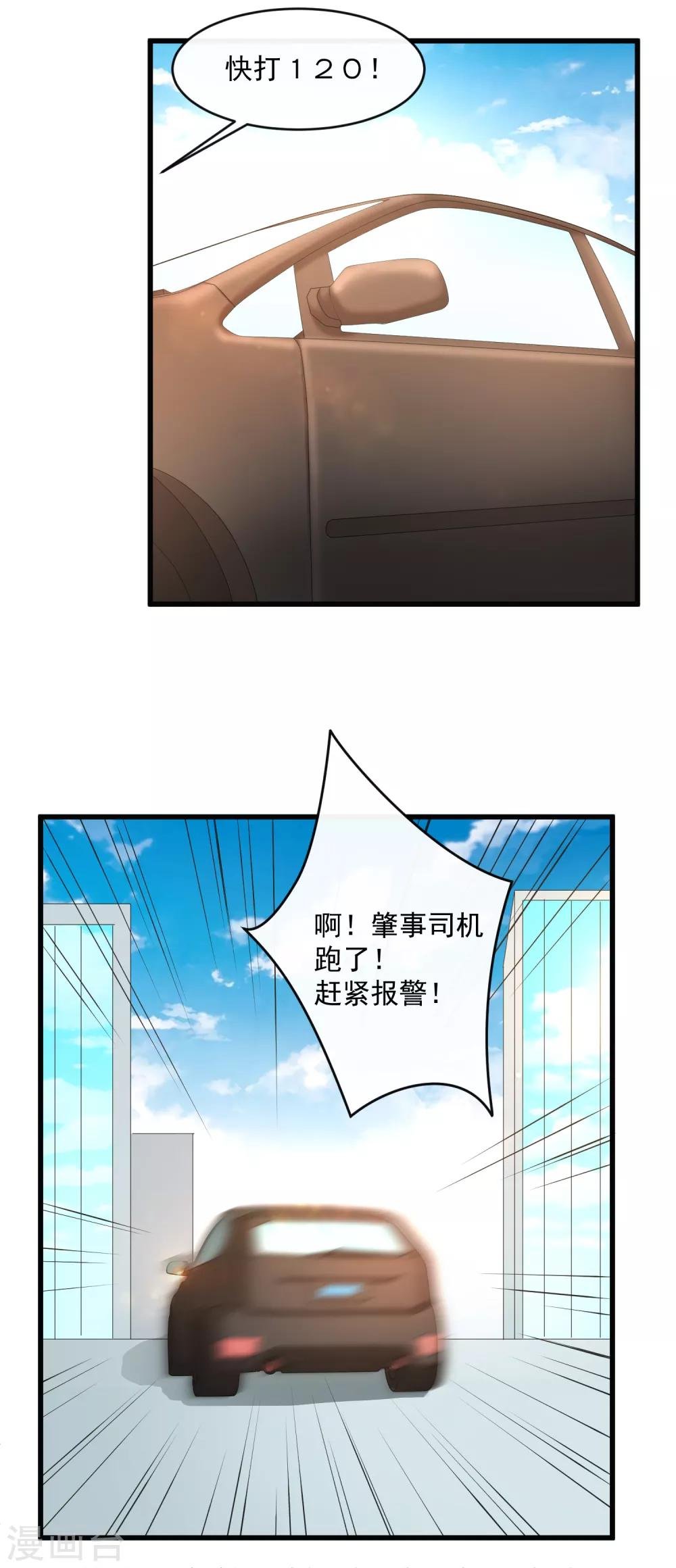 第127话 车祸