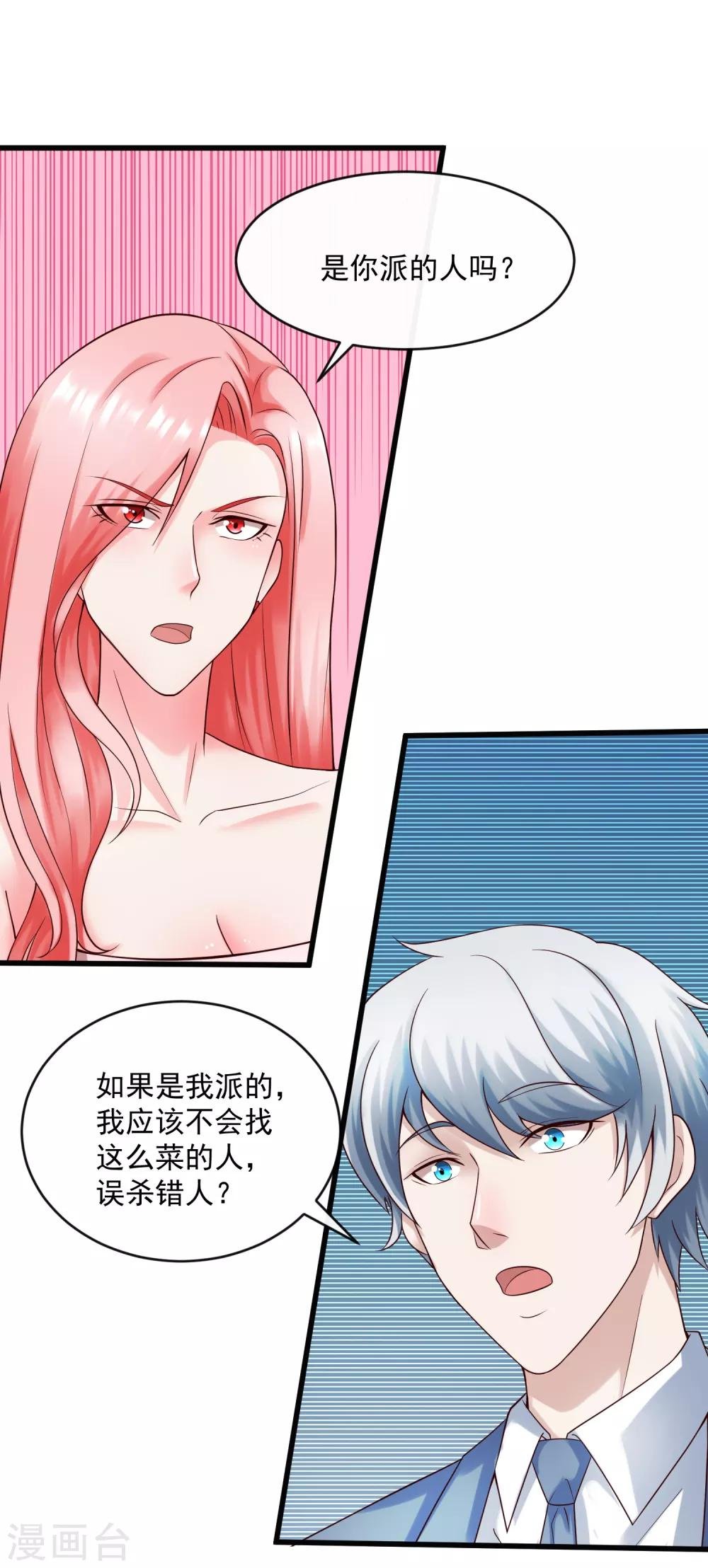 第127话 车祸