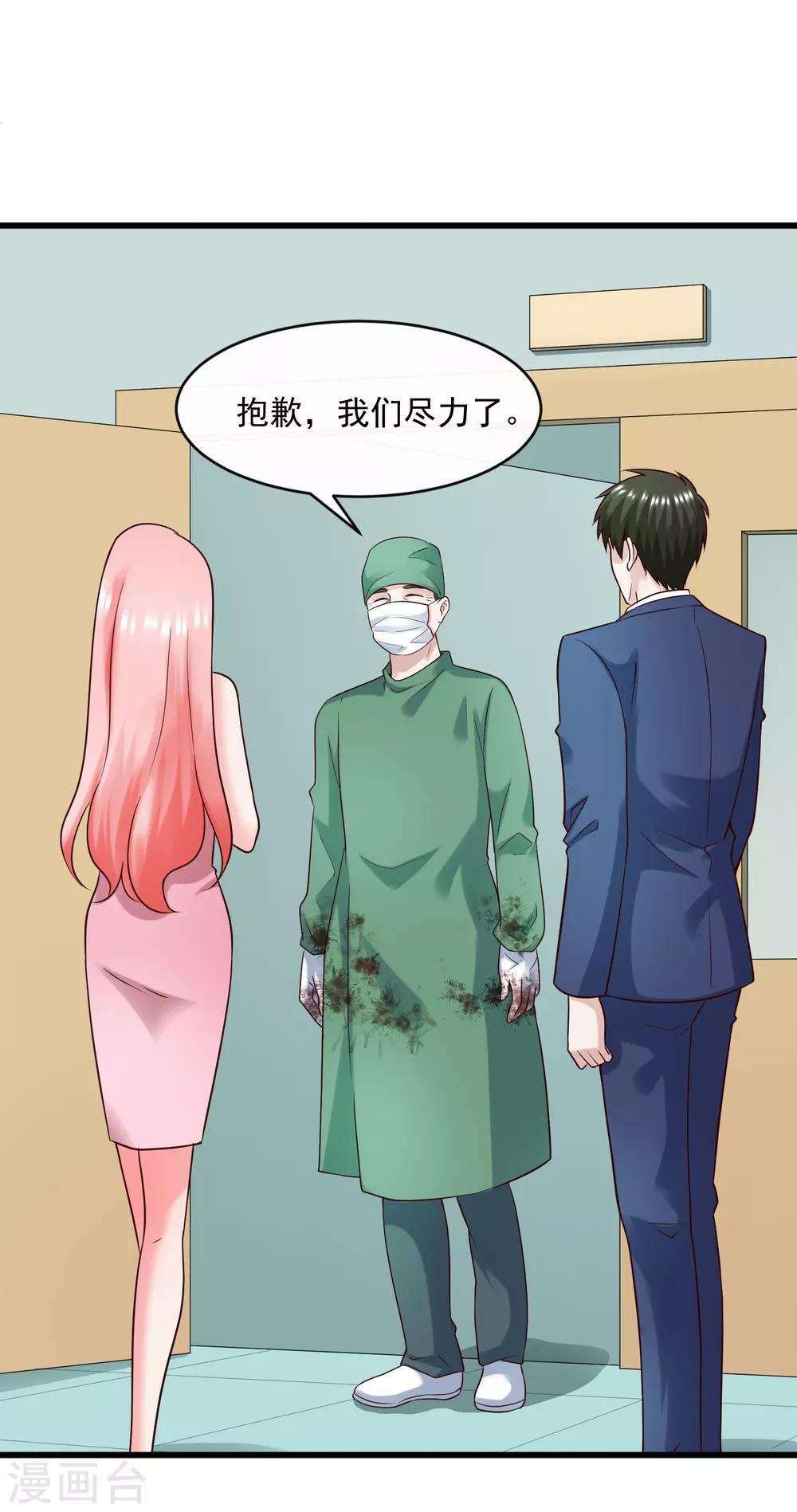 第127话 车祸