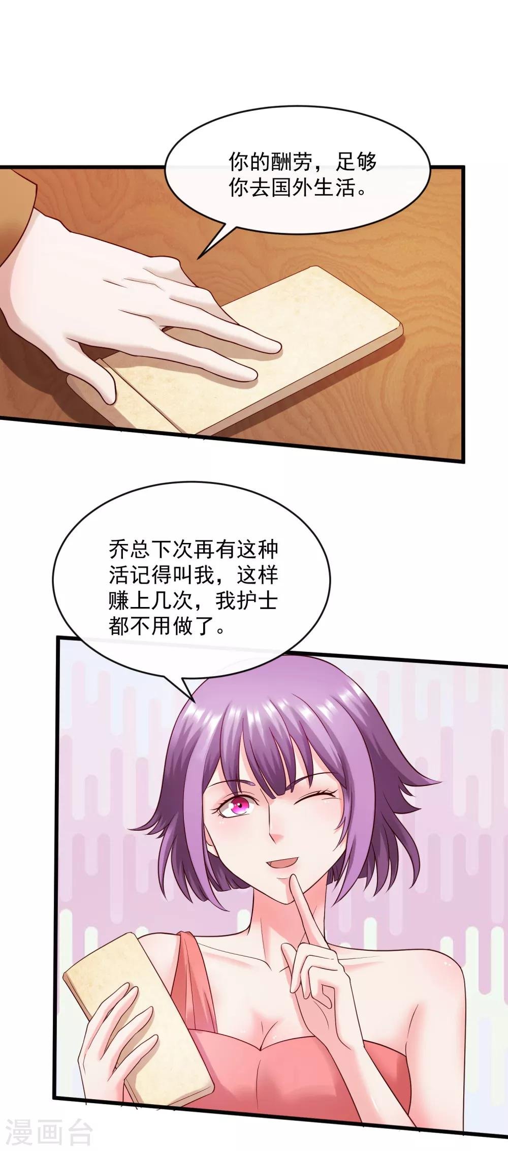 第127话 车祸