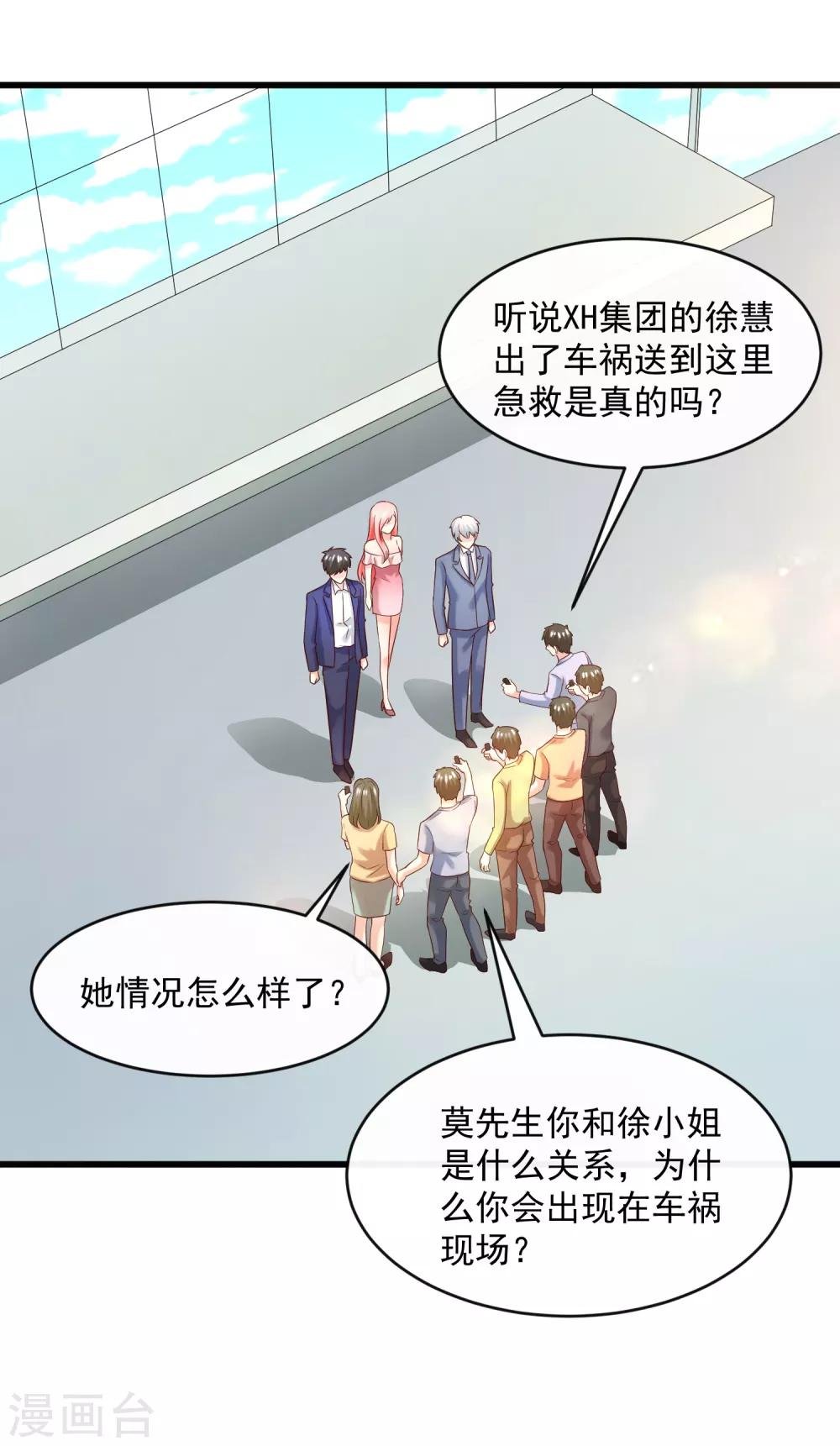 第127话 车祸