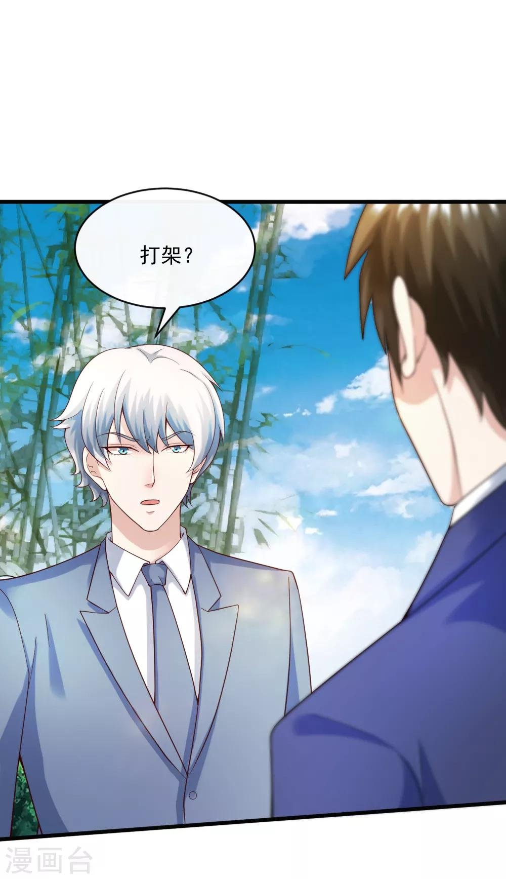 第128话 男人的约定