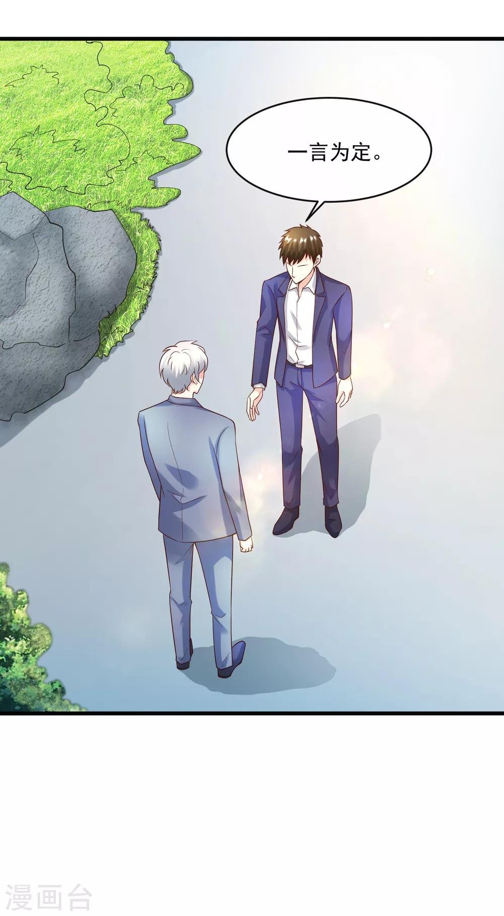 第128话 男人的约定