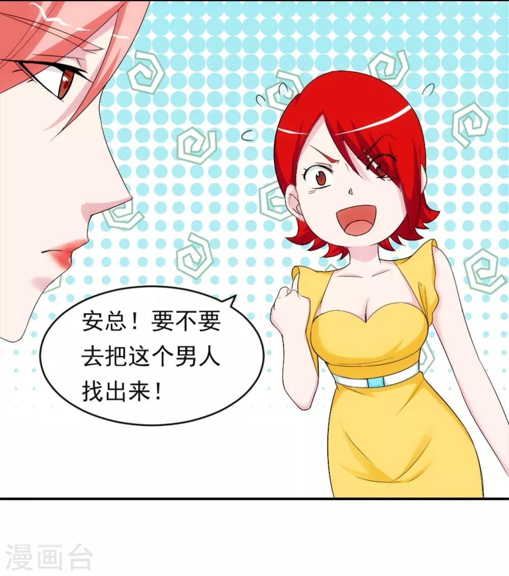 第12话 荼蘼与沦陷