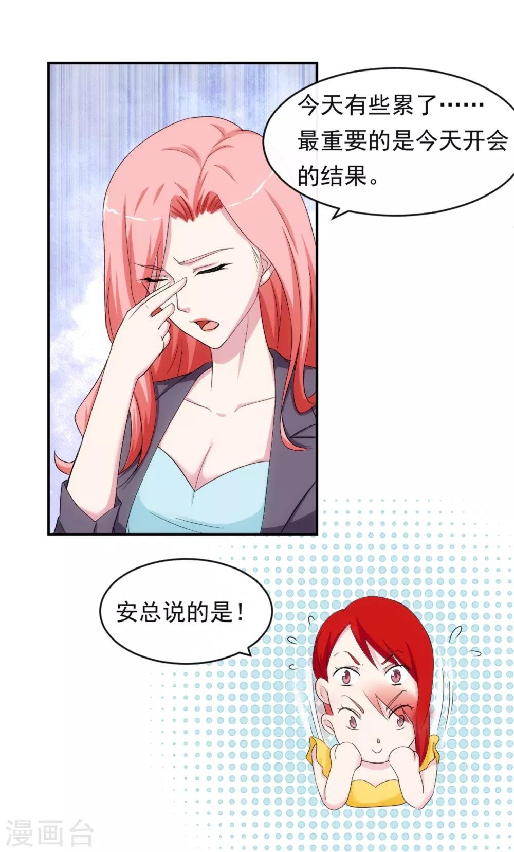 第12话 荼蘼与沦陷