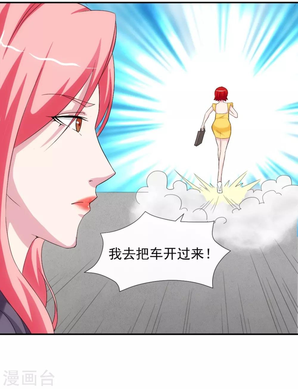第12话 荼蘼与沦陷
