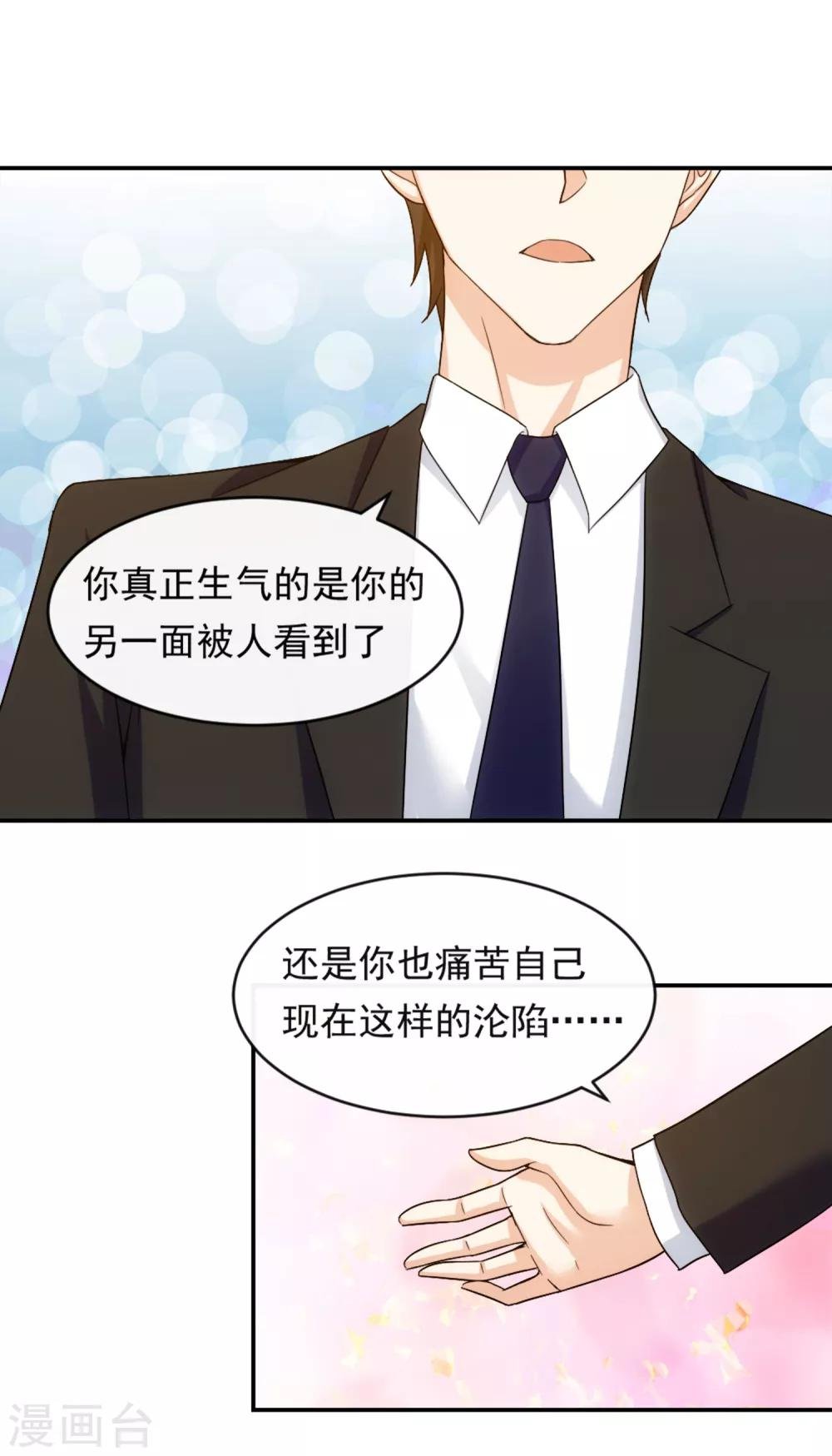 第12话 荼蘼与沦陷