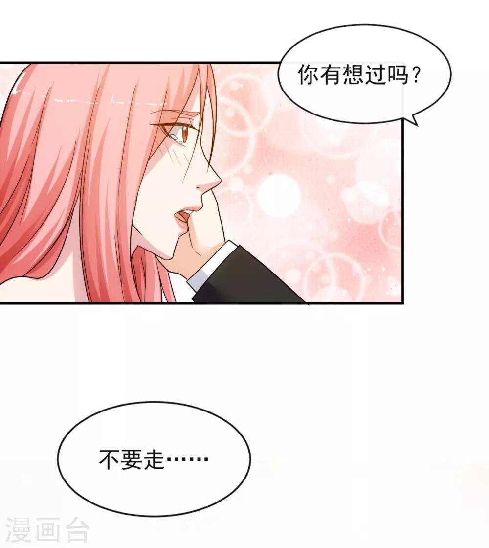第12话 荼蘼与沦陷