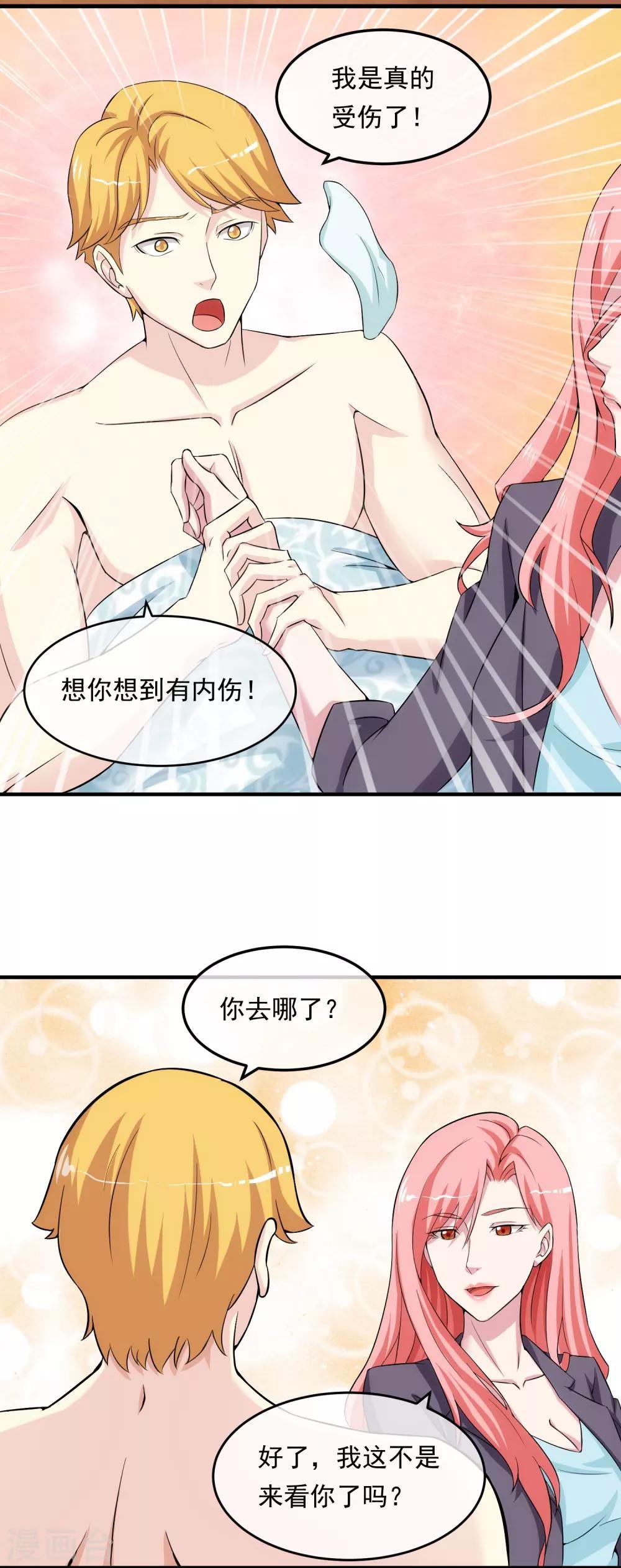 第15话 釜底抽薪