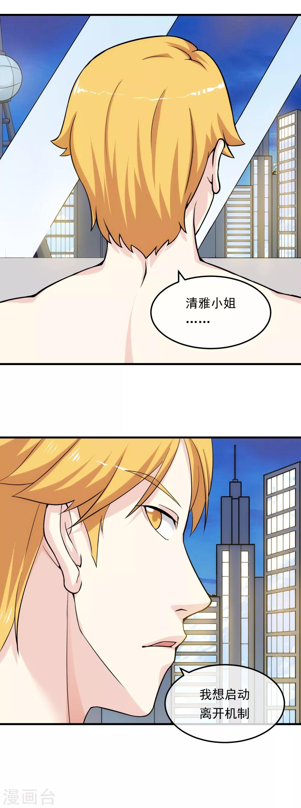 第15话 釜底抽薪