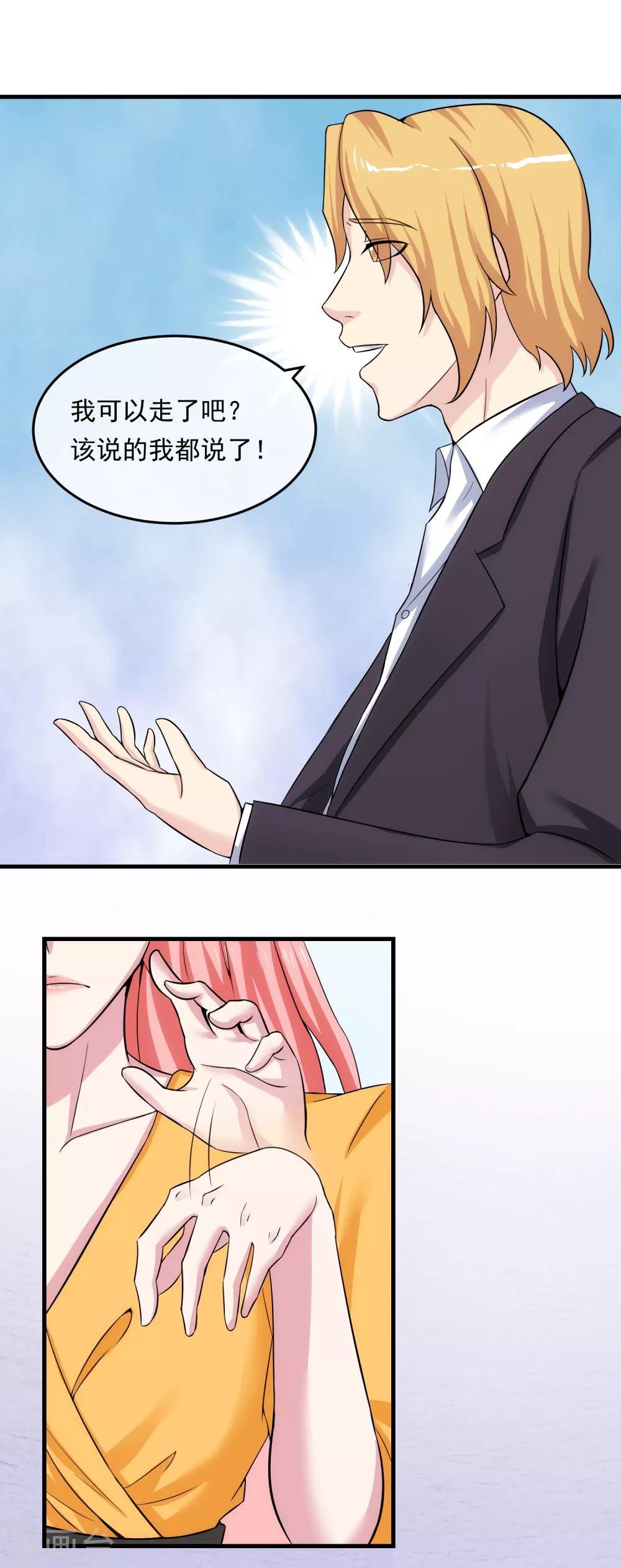 第16话 局中局