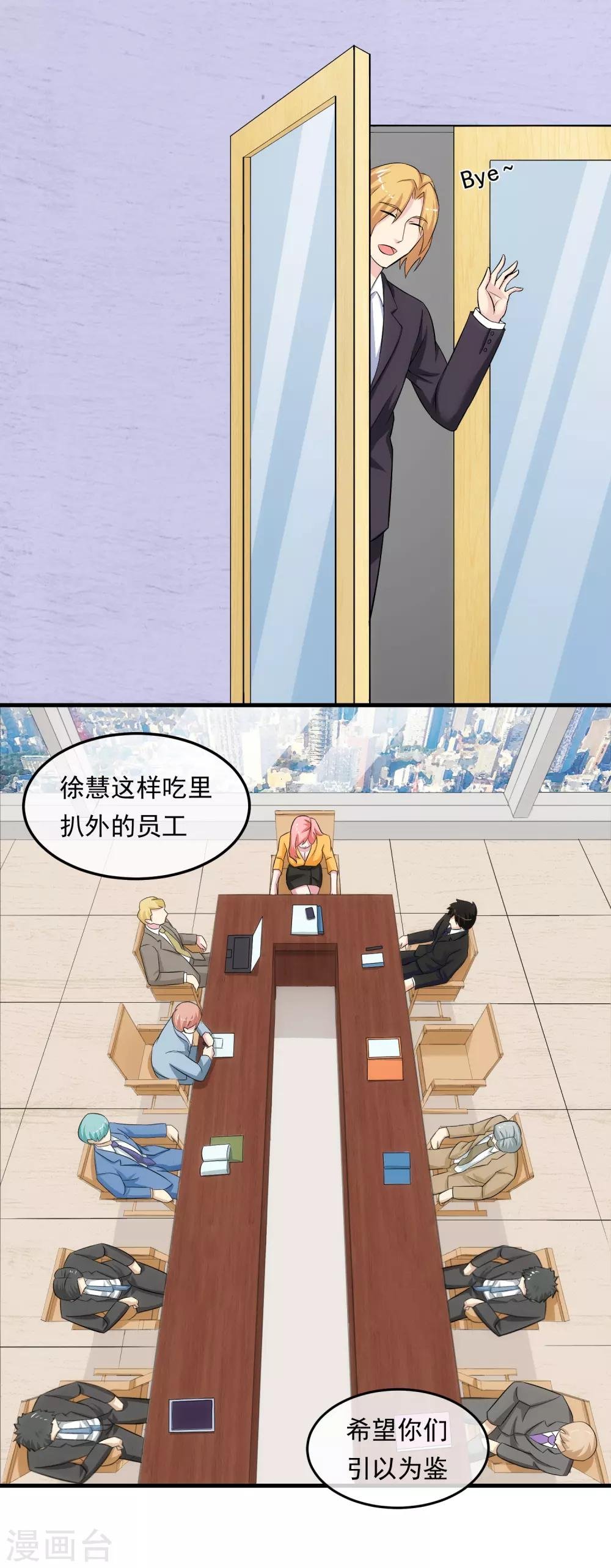 第16话 局中局