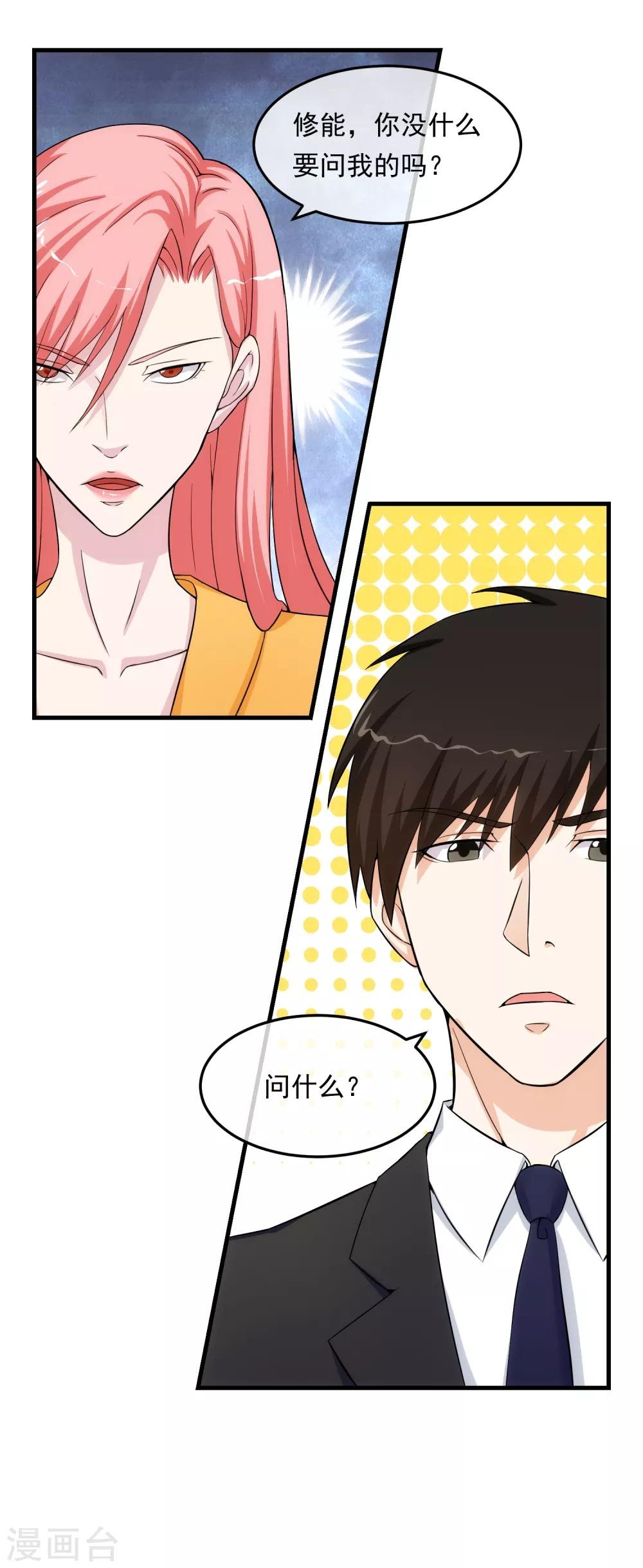第16话 局中局