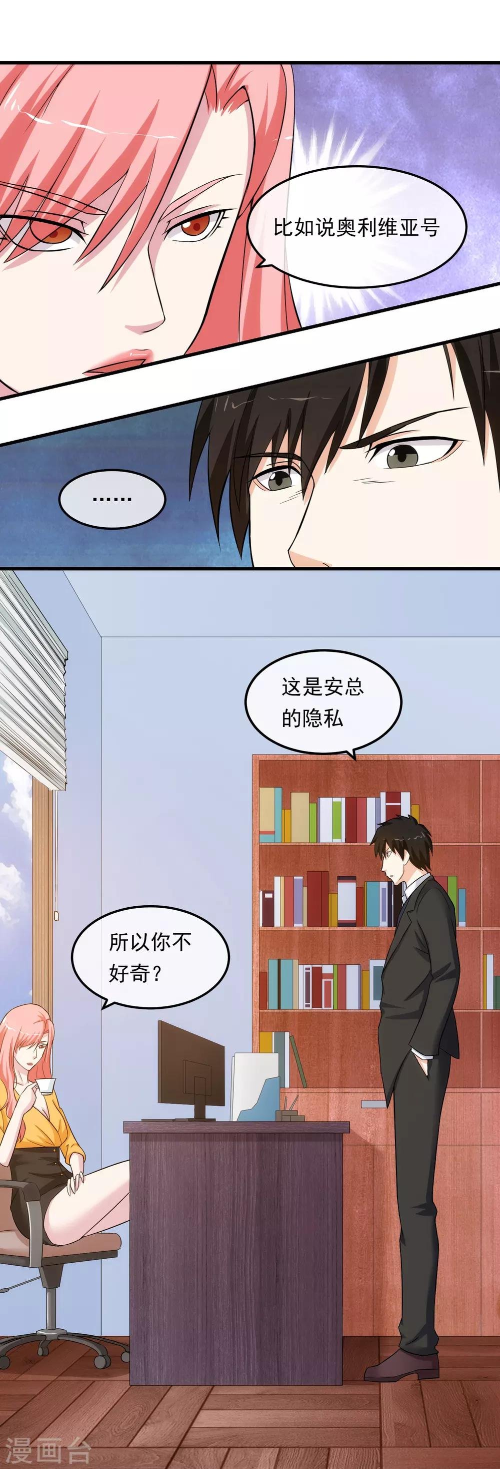 第16话 局中局