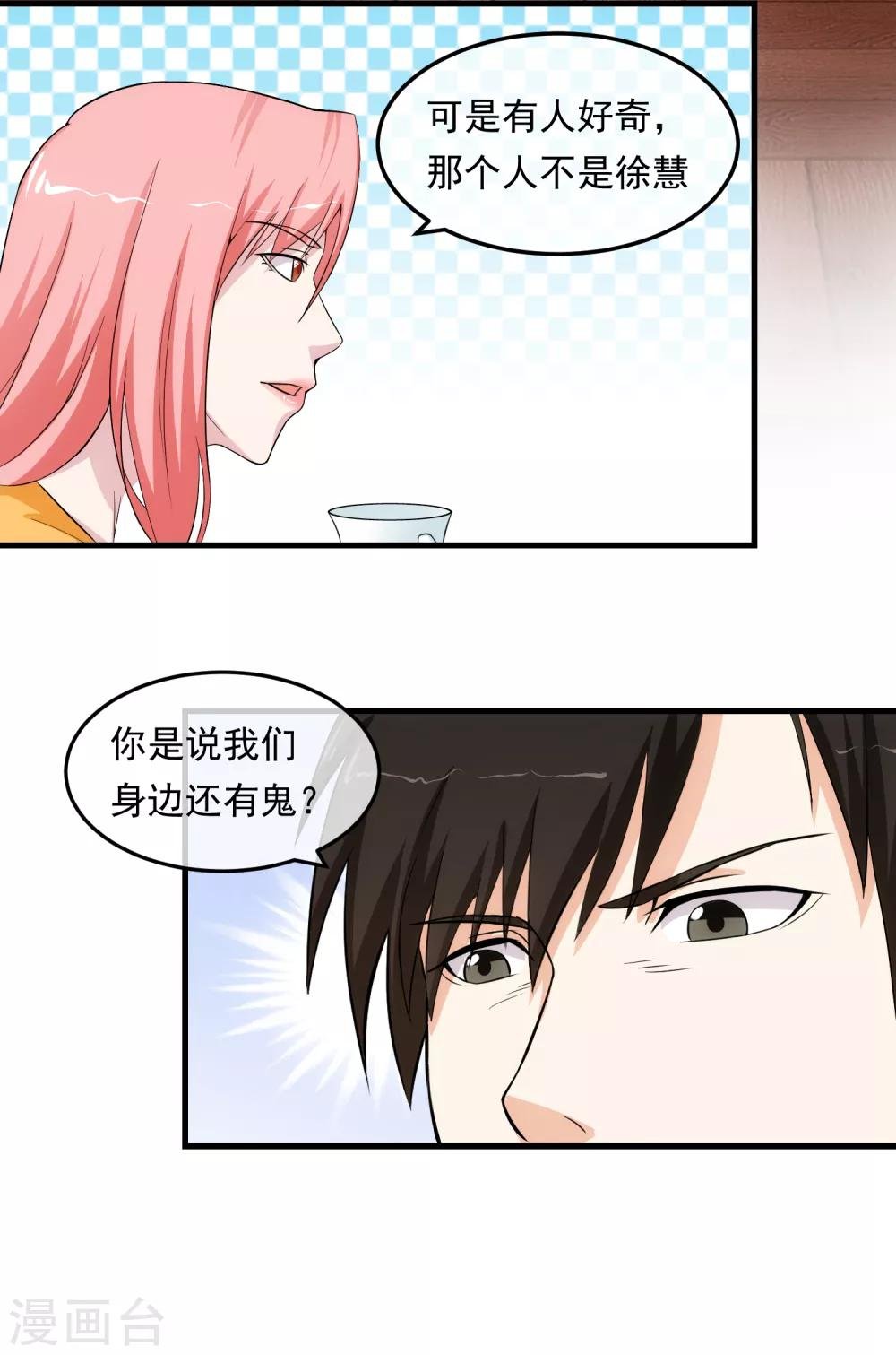 第16话 局中局