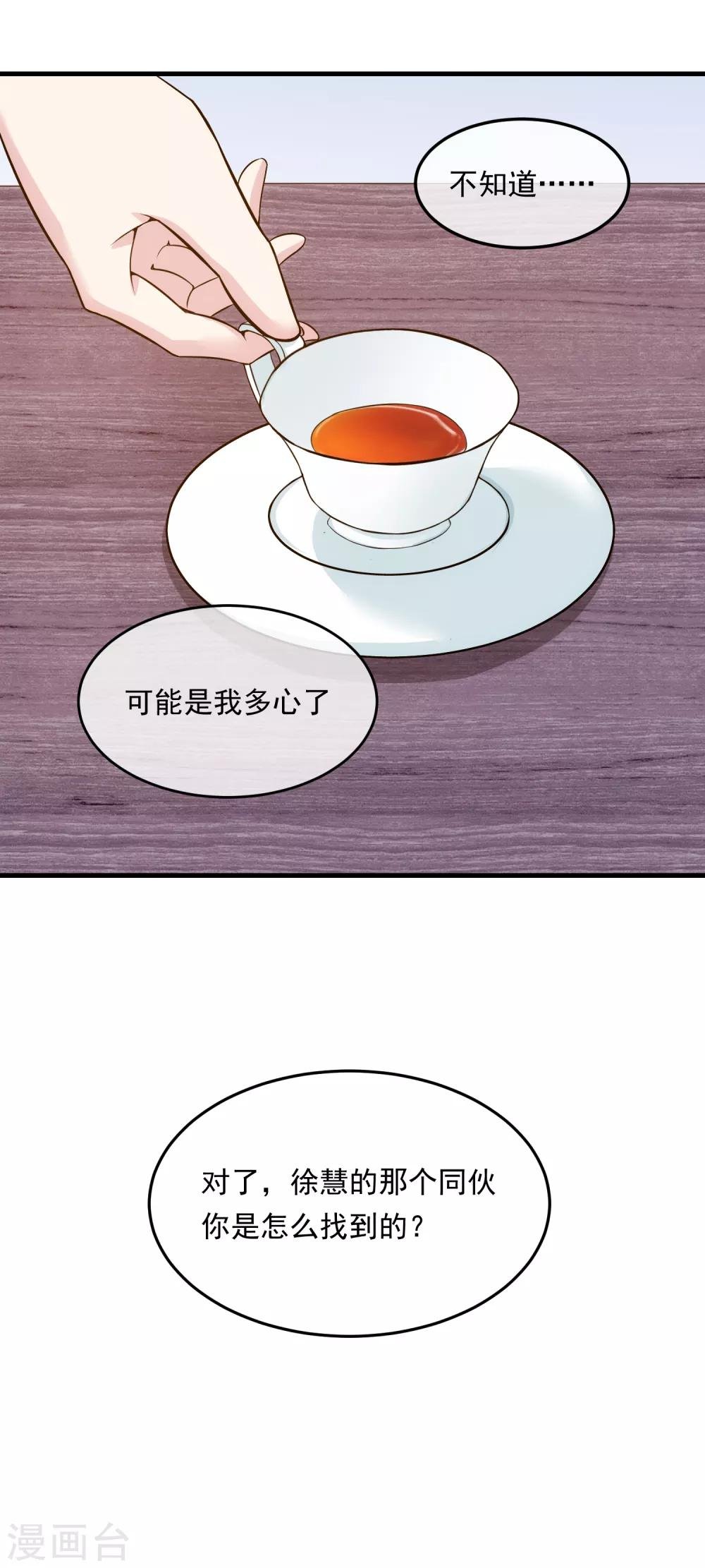第16话 局中局