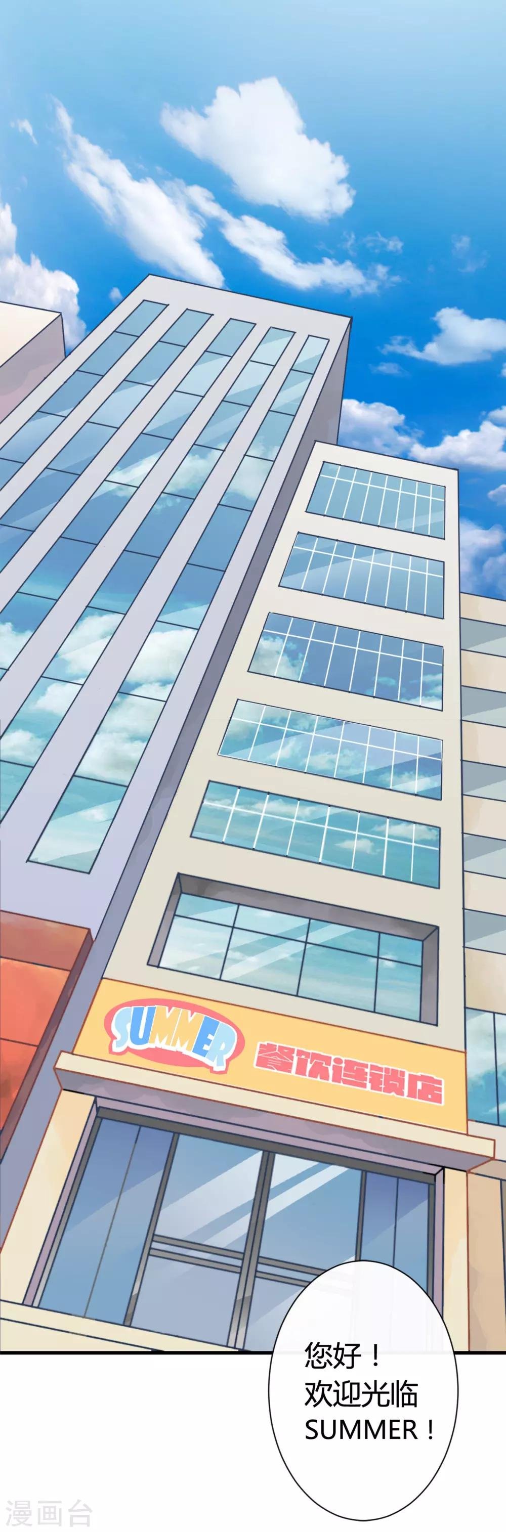 第1话 女王光临