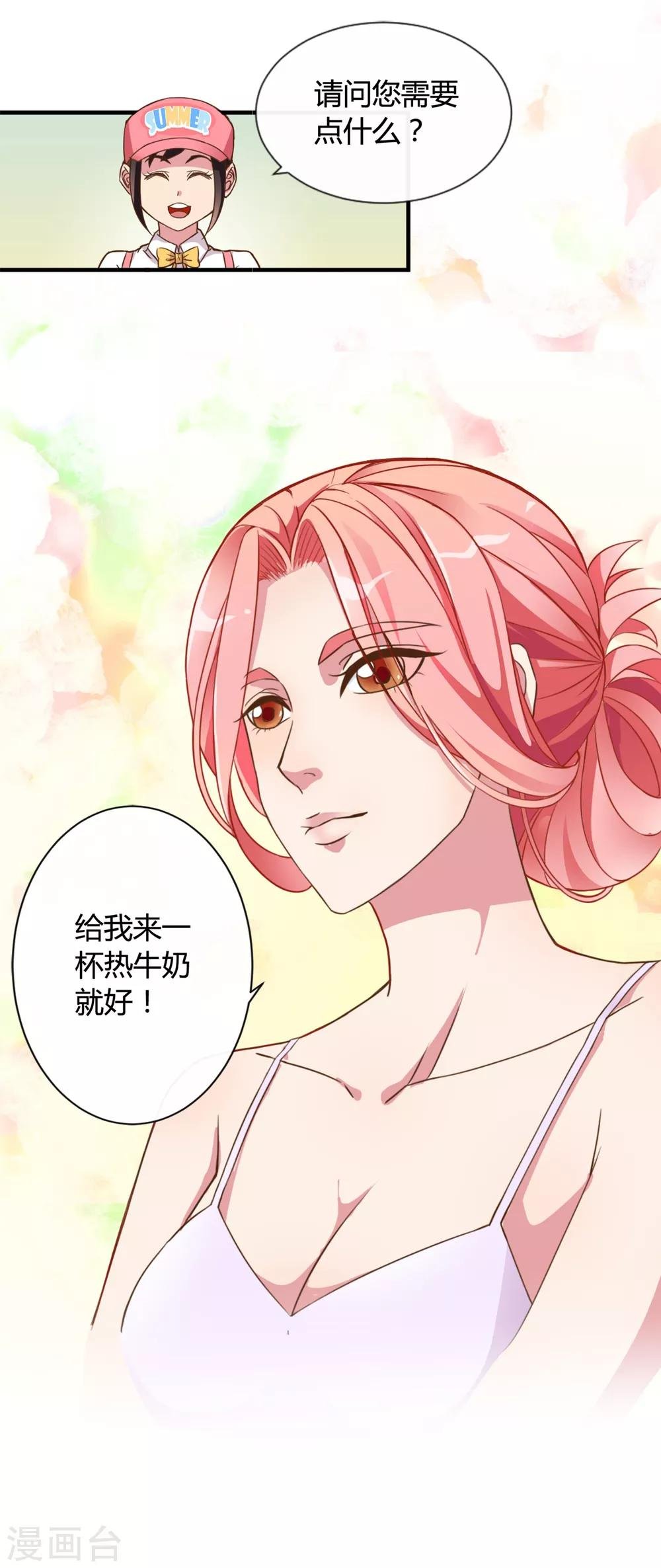 第1话 女王光临