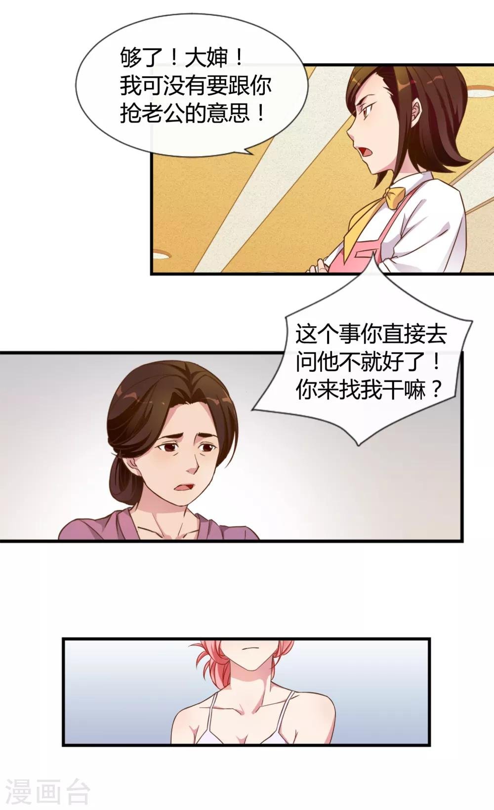 第1话 女王光临
