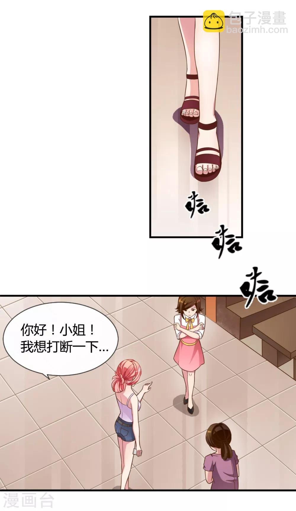 第1话 女王光临