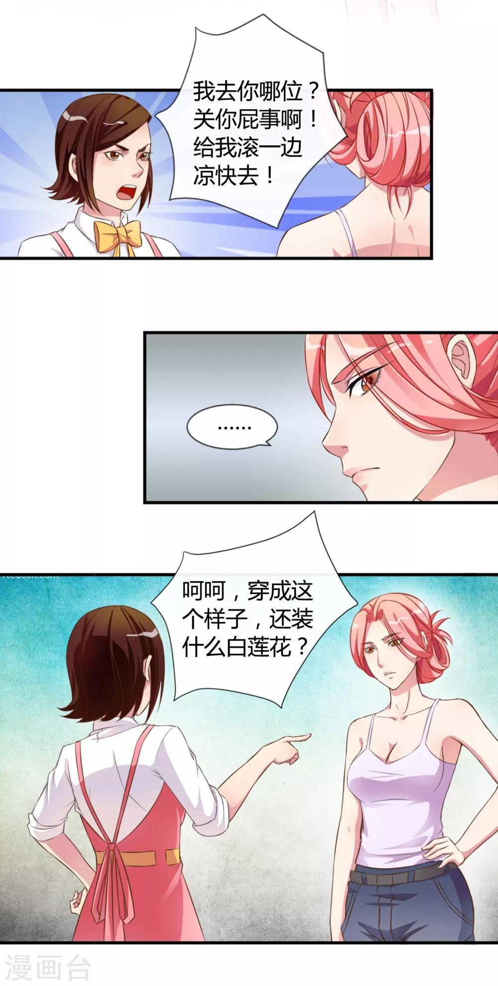 第1话 女王光临