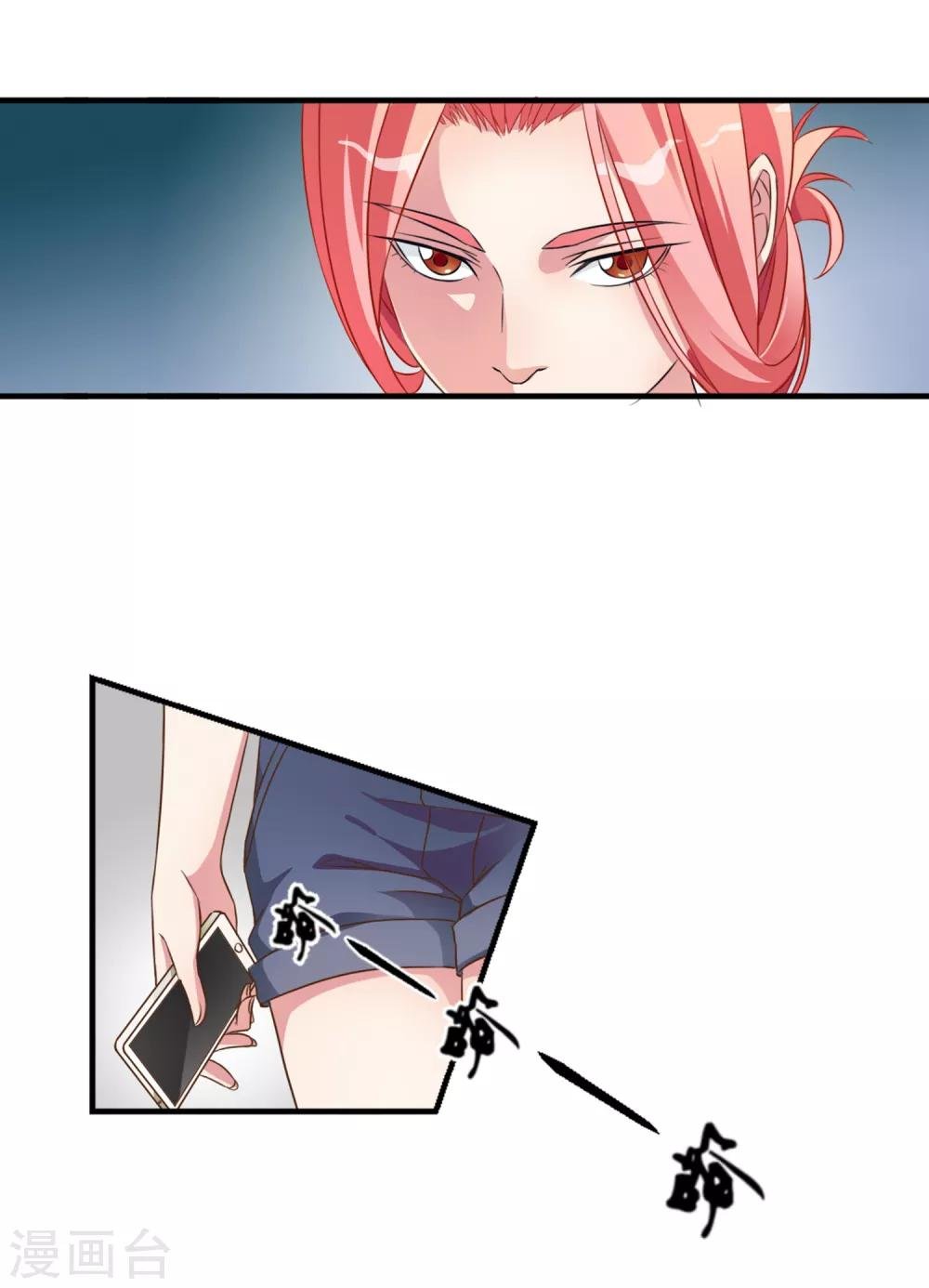 第1话 女王光临