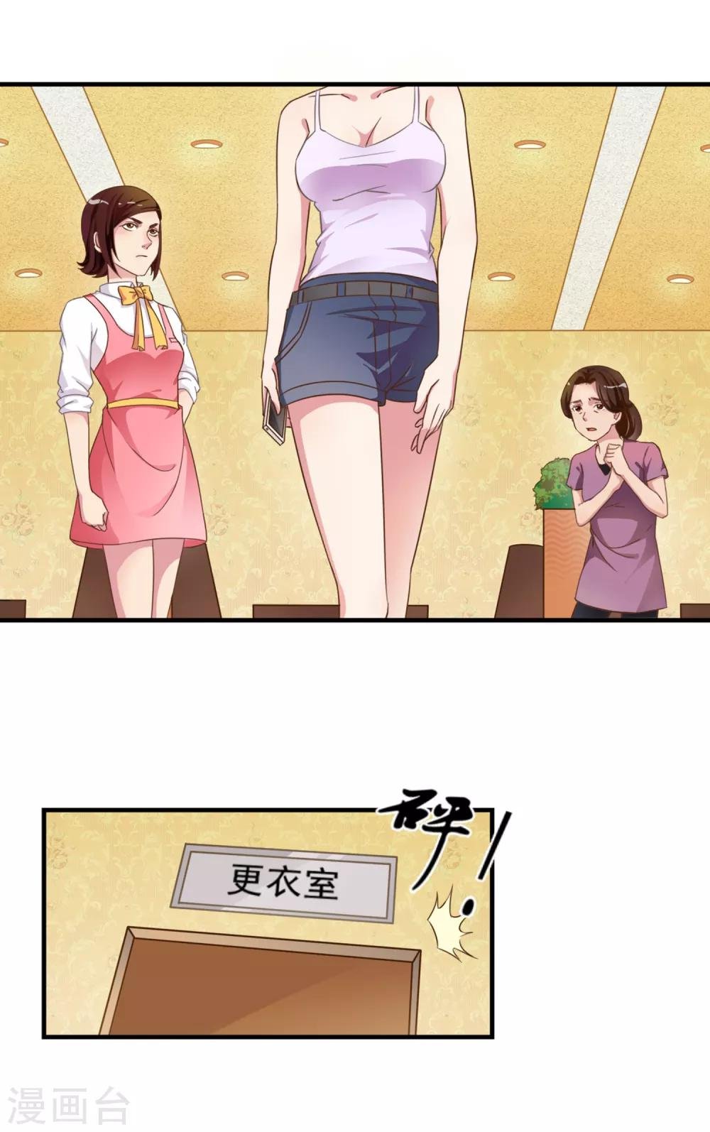 第1话 女王光临