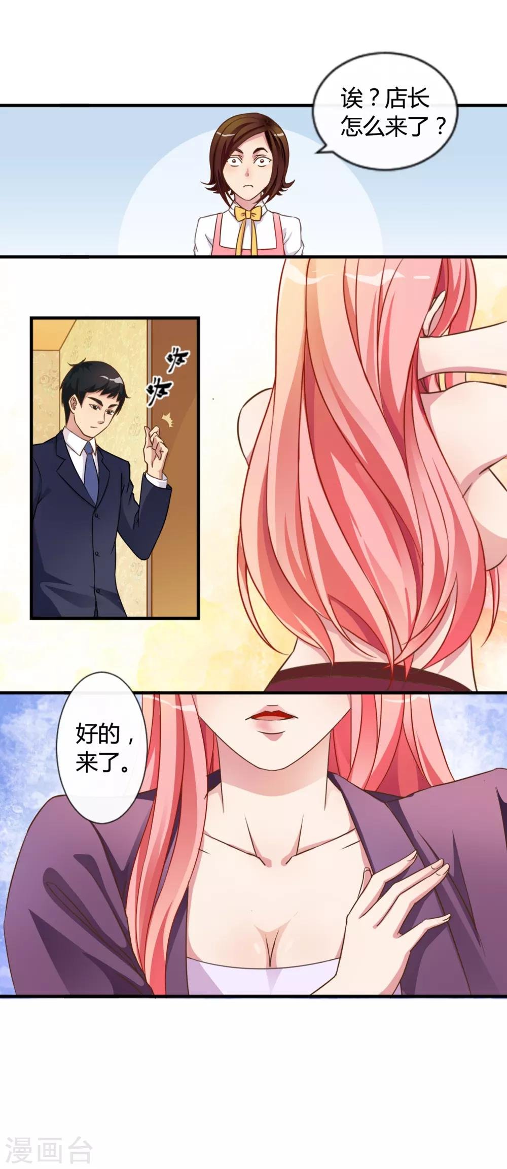 第1话 女王光临