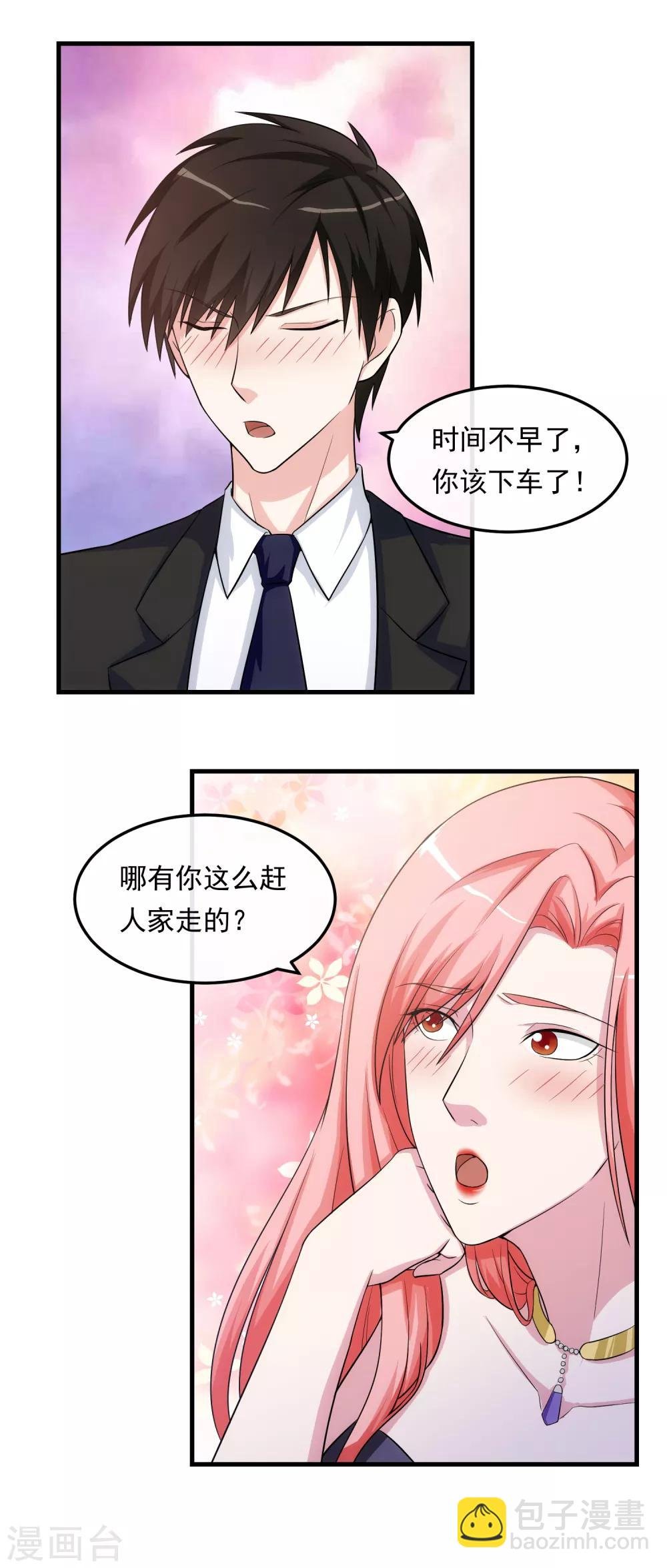 第18话 吻与表白