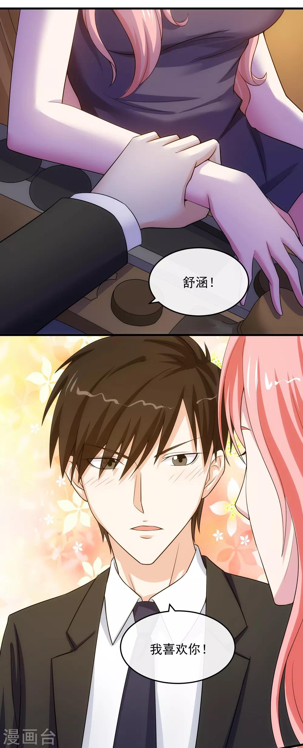 第18话 吻与表白